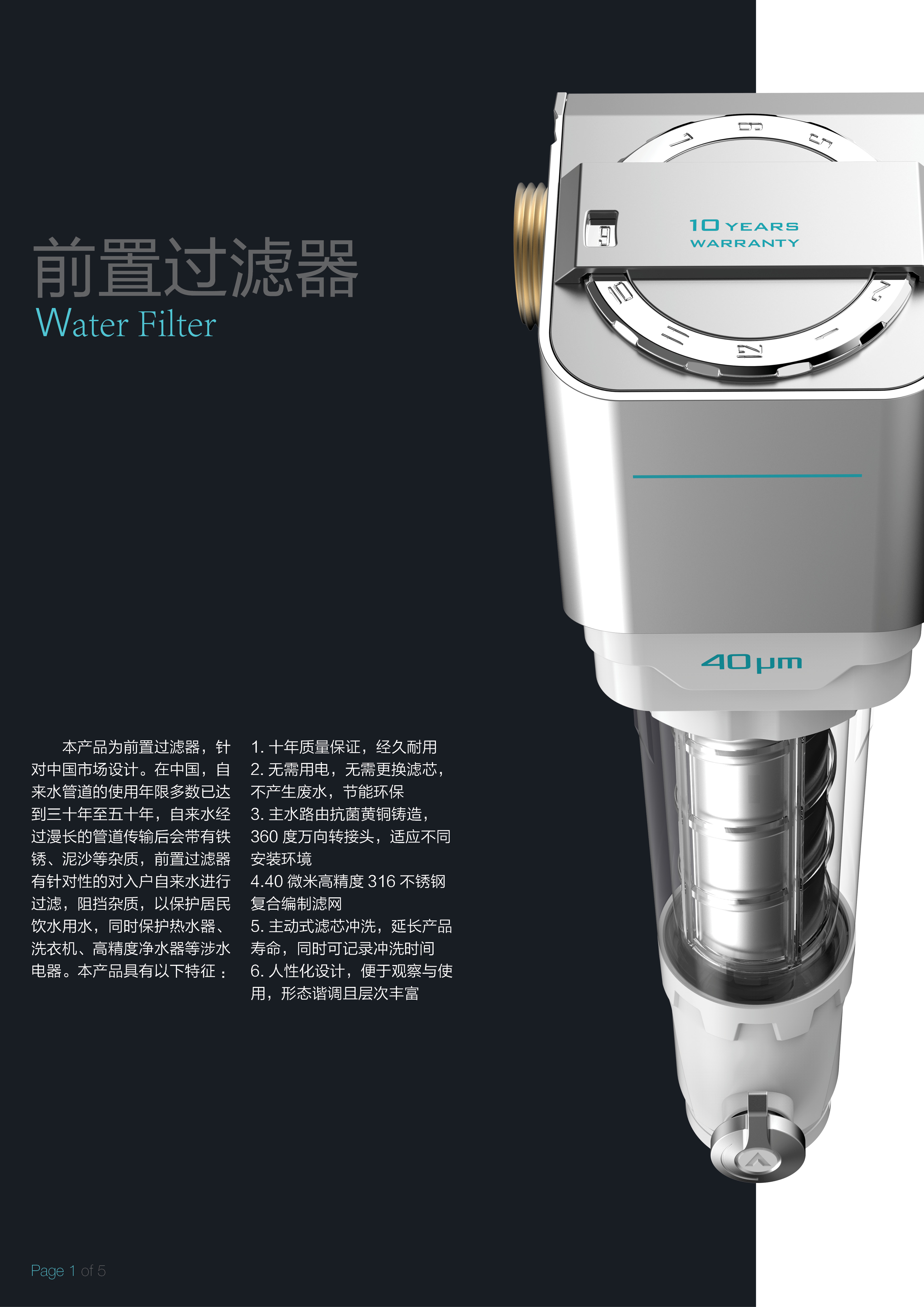 Angel，Prefilter，Water purifier，South wind design，