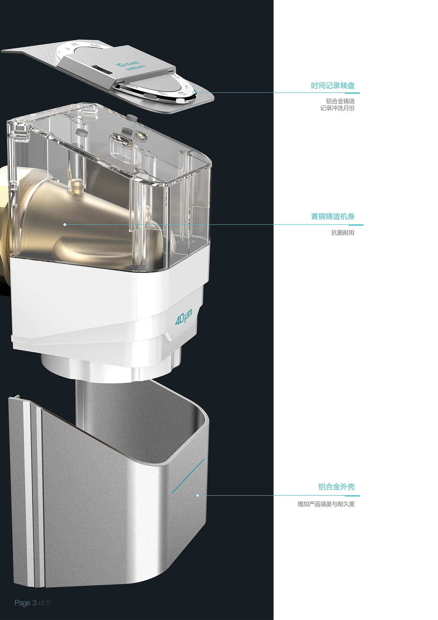 Angel，Prefilter，Water purifier，South wind design，