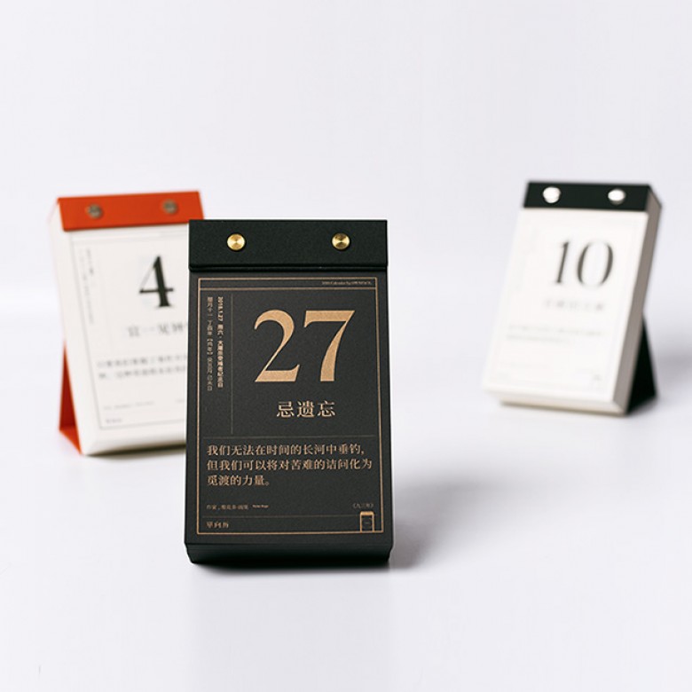 calendar，Office Supplies，product design，2017 red dot award，