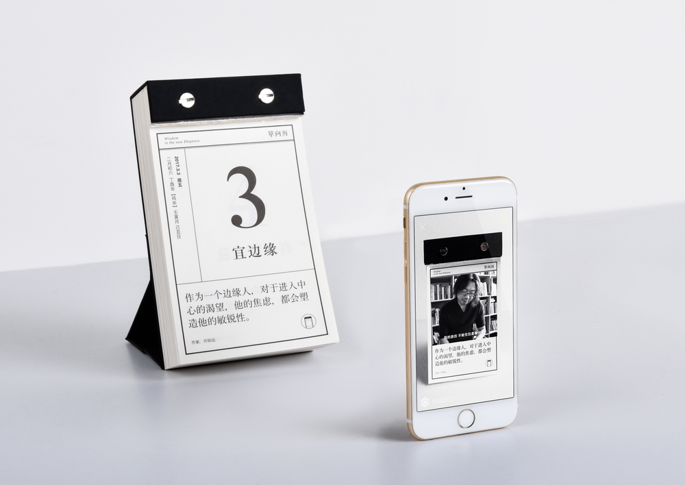 calendar，Office Supplies，product design，2017 red dot award，