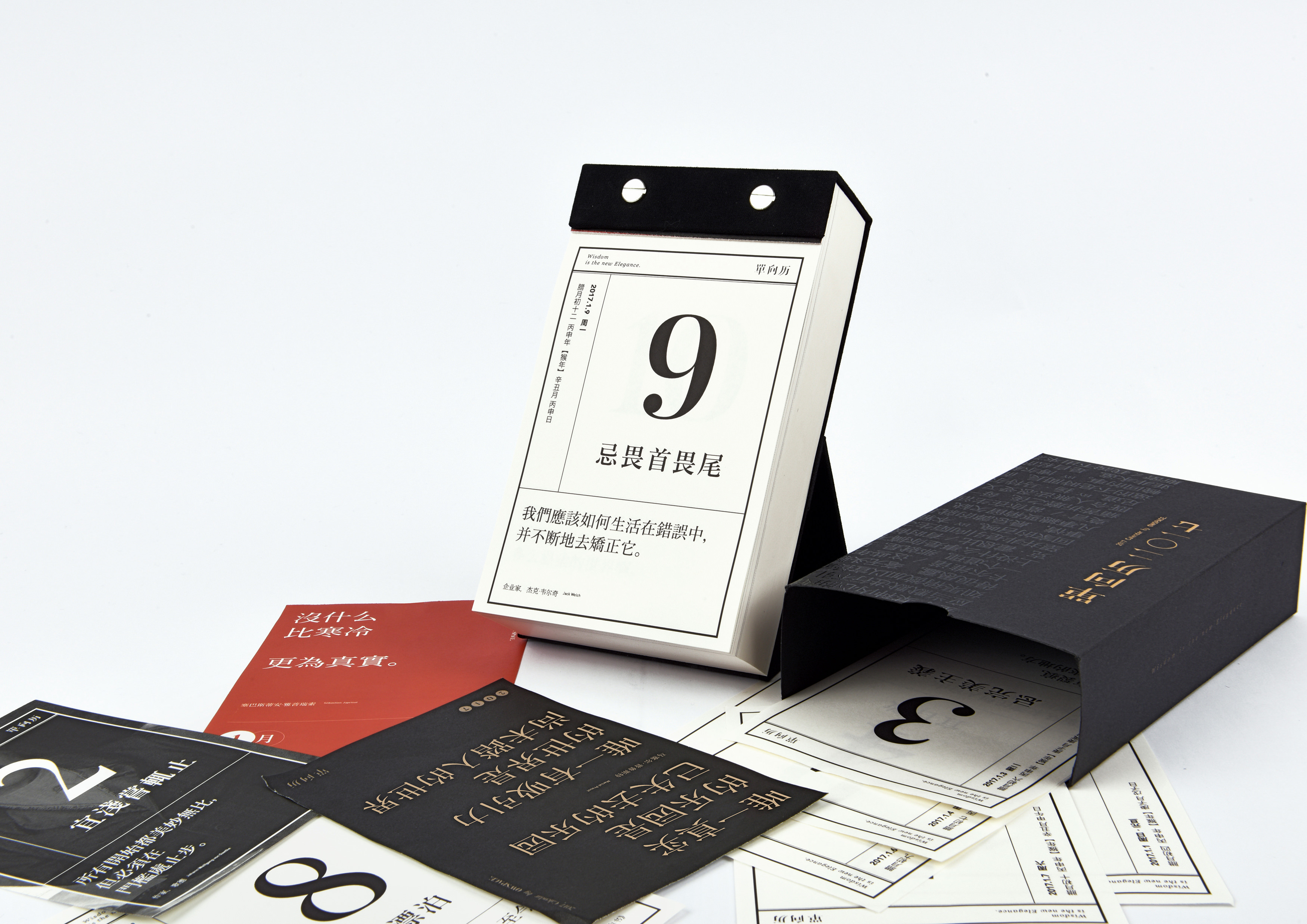 calendar，Office Supplies，product design，2017 red dot award，