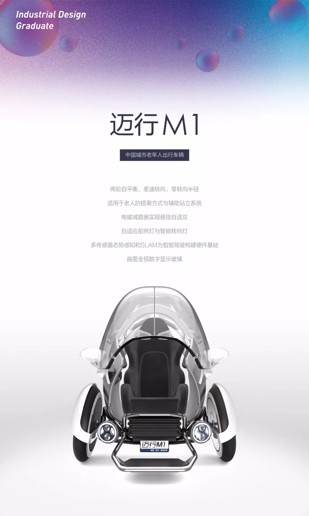 Carry on bag，Kit service system，interactive，Home design，electric vehicle，