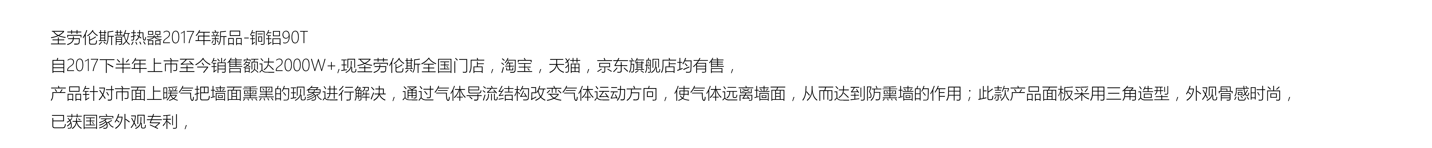 New products of St. Lawrence radiator in 2017，