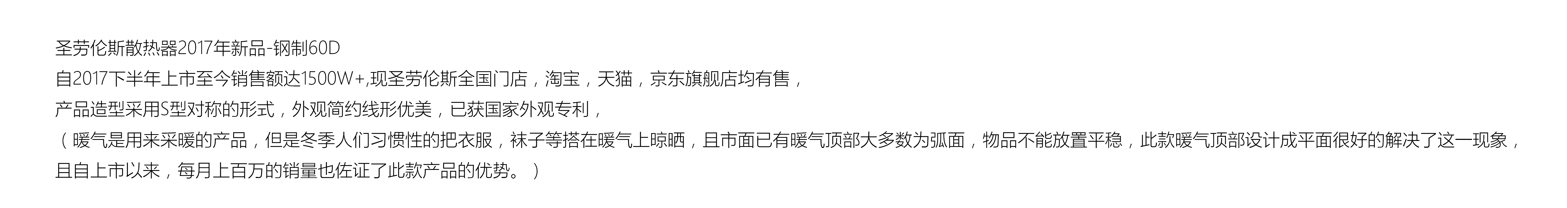 New products of St. Lawrence radiator in 2017，