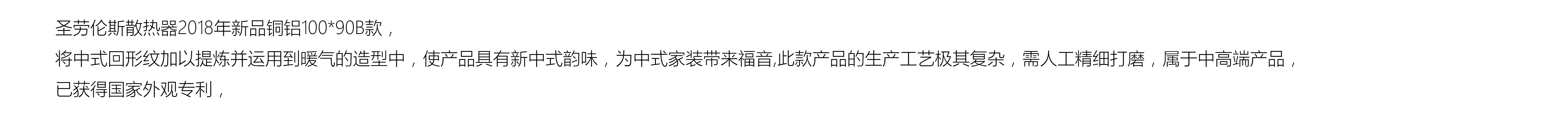 New products of St. Lawrence radiator in 2018，