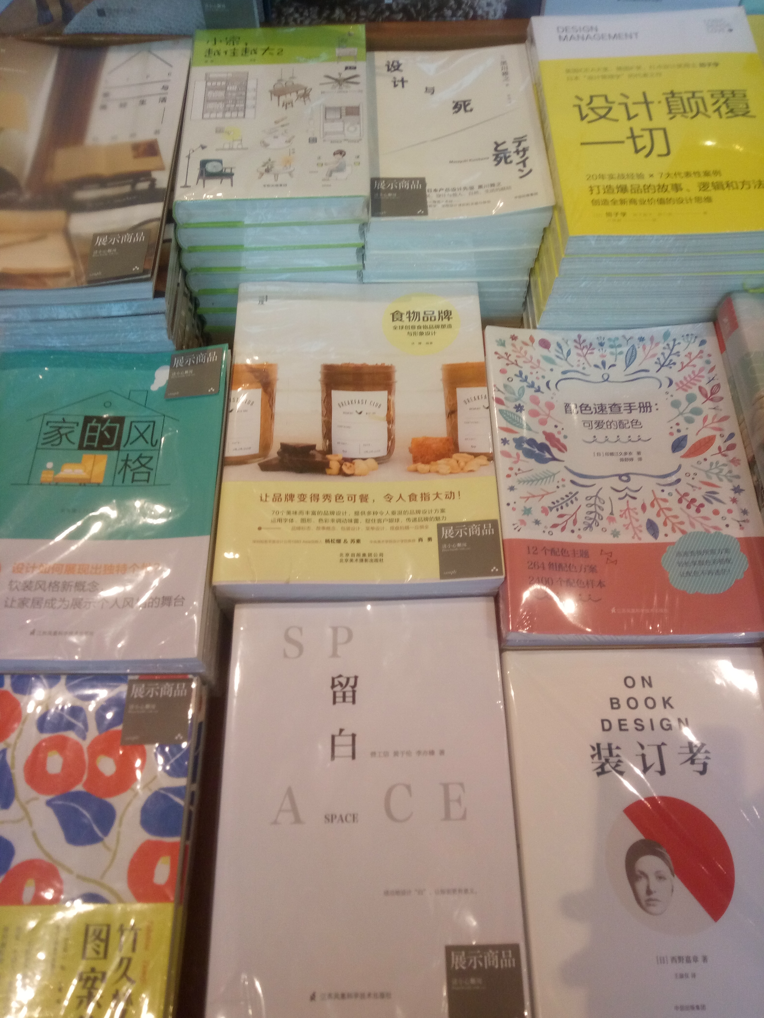 book，Design books，Eslite Bookstore ，sony，Sony，Sony products，Apple，ipod，Home design，furniture，Brain hole，Toys，Small items，