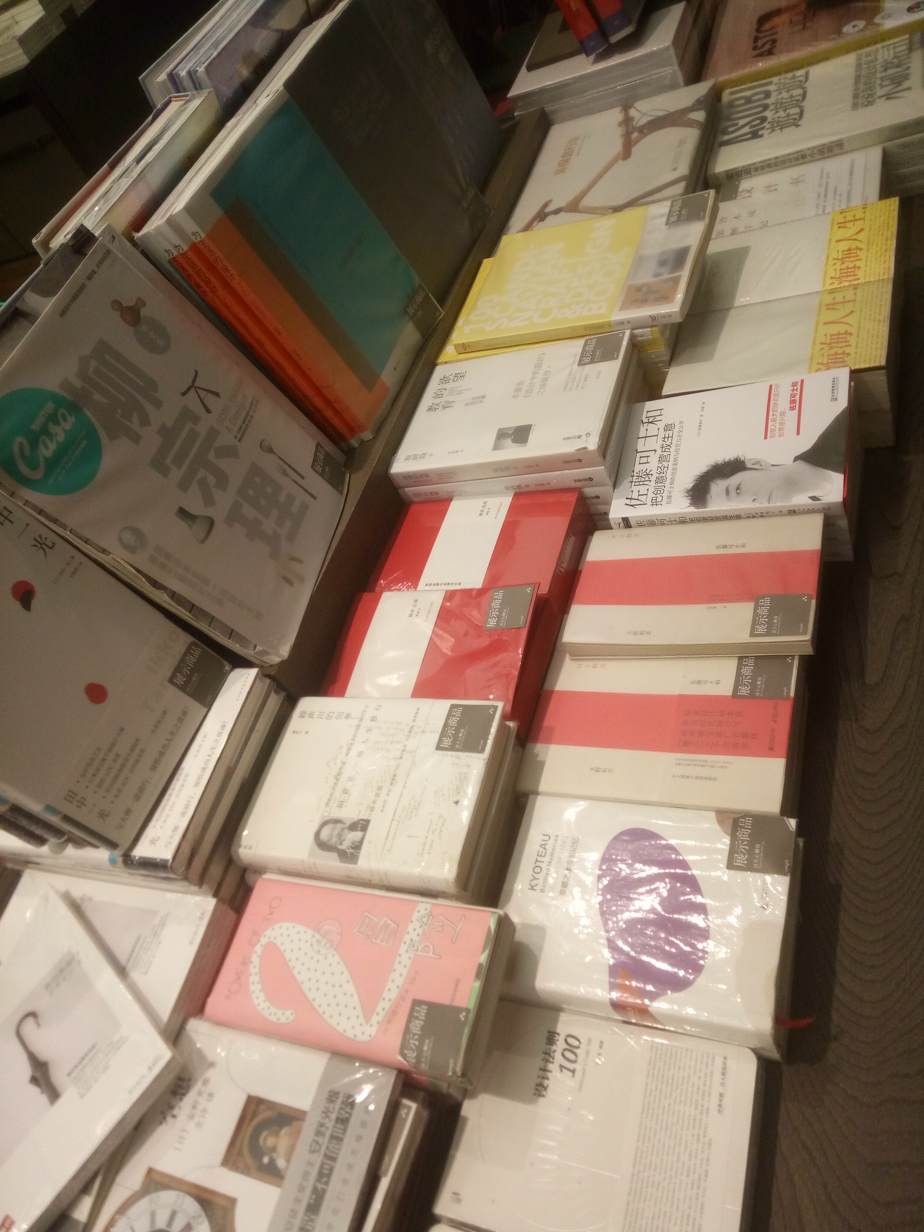 book，Design books，Eslite Bookstore ，sony，Sony，Sony products，Apple，ipod，Home design，furniture，Brain hole，Toys，Small items，