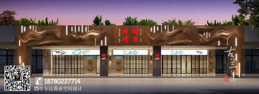 Shuangliu barbecue restaurant design company，Design of Shuangliu barbecue restaurant，Decoration of Shuangliu barbecue restaurant，Shuangliu barbecue restaurant decoration company，