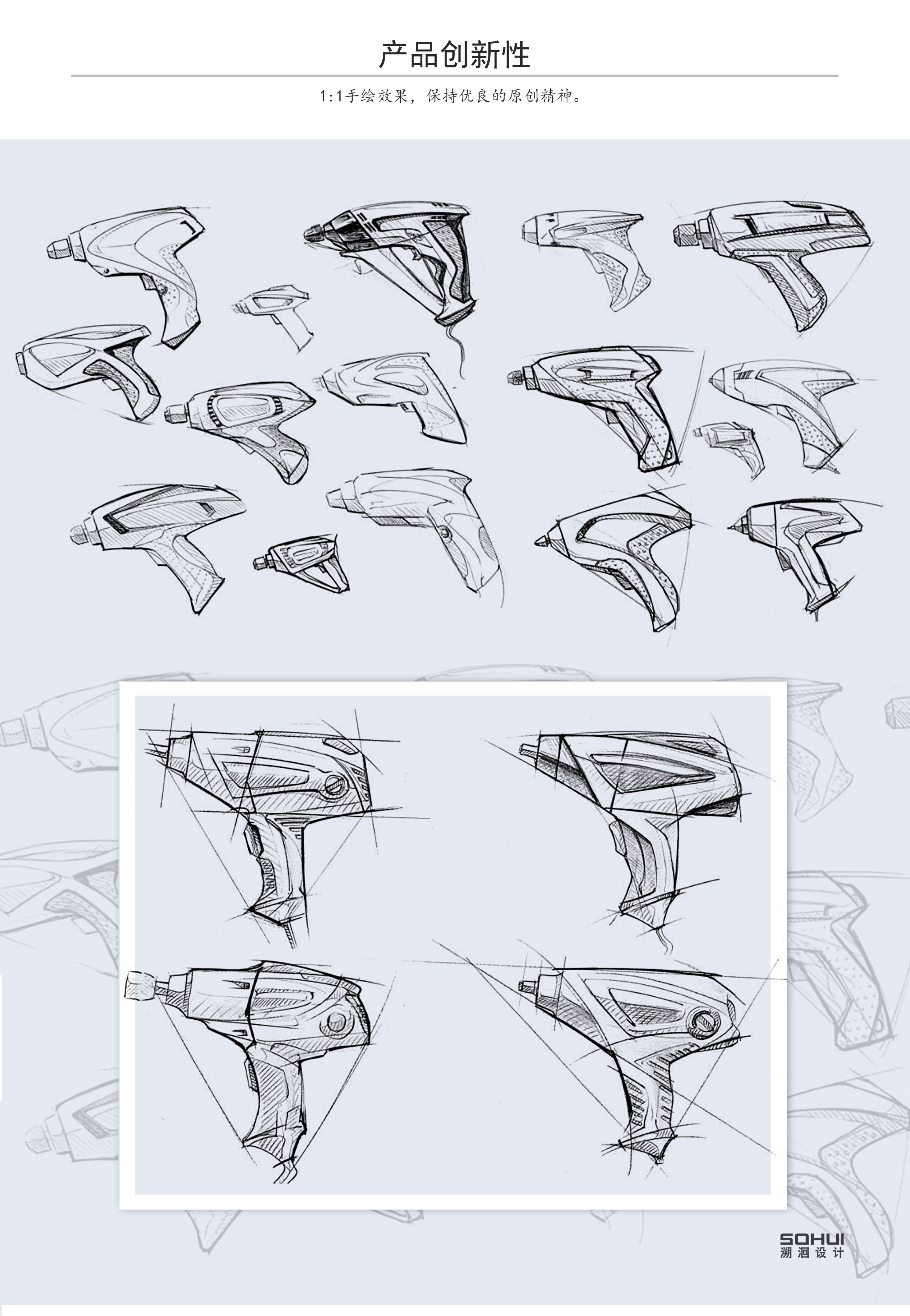 industrial design，Electric tool，Product development，Electric wrench，