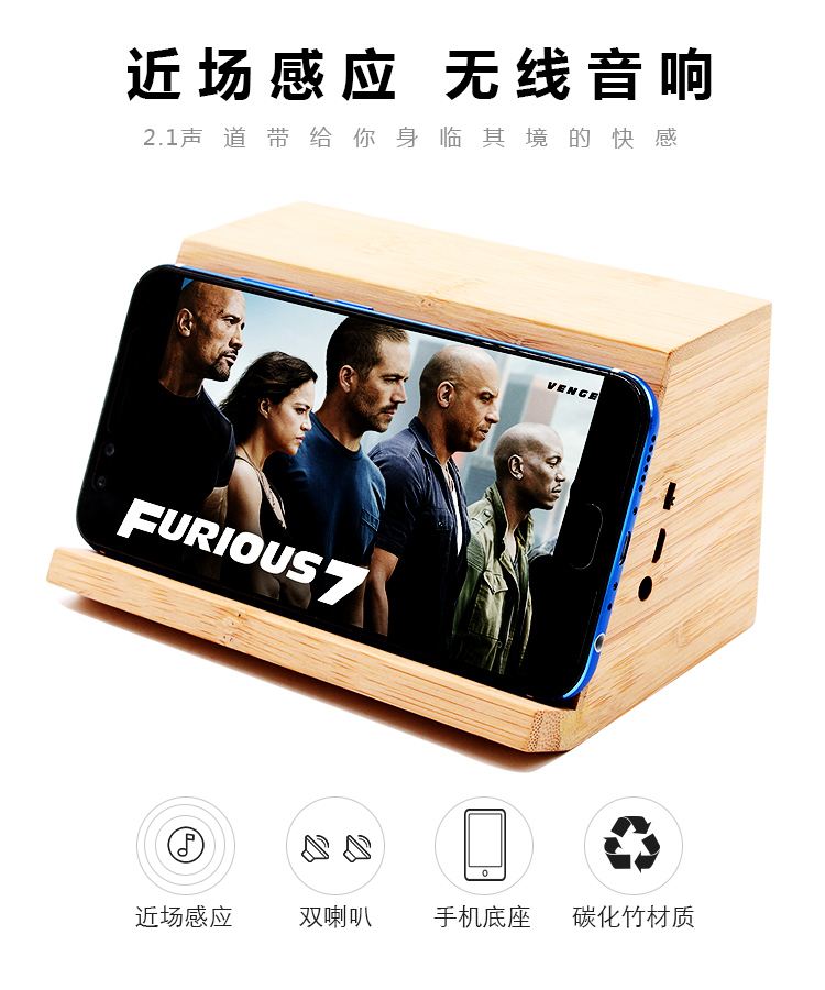 Induction speaker，Wireless speaker，