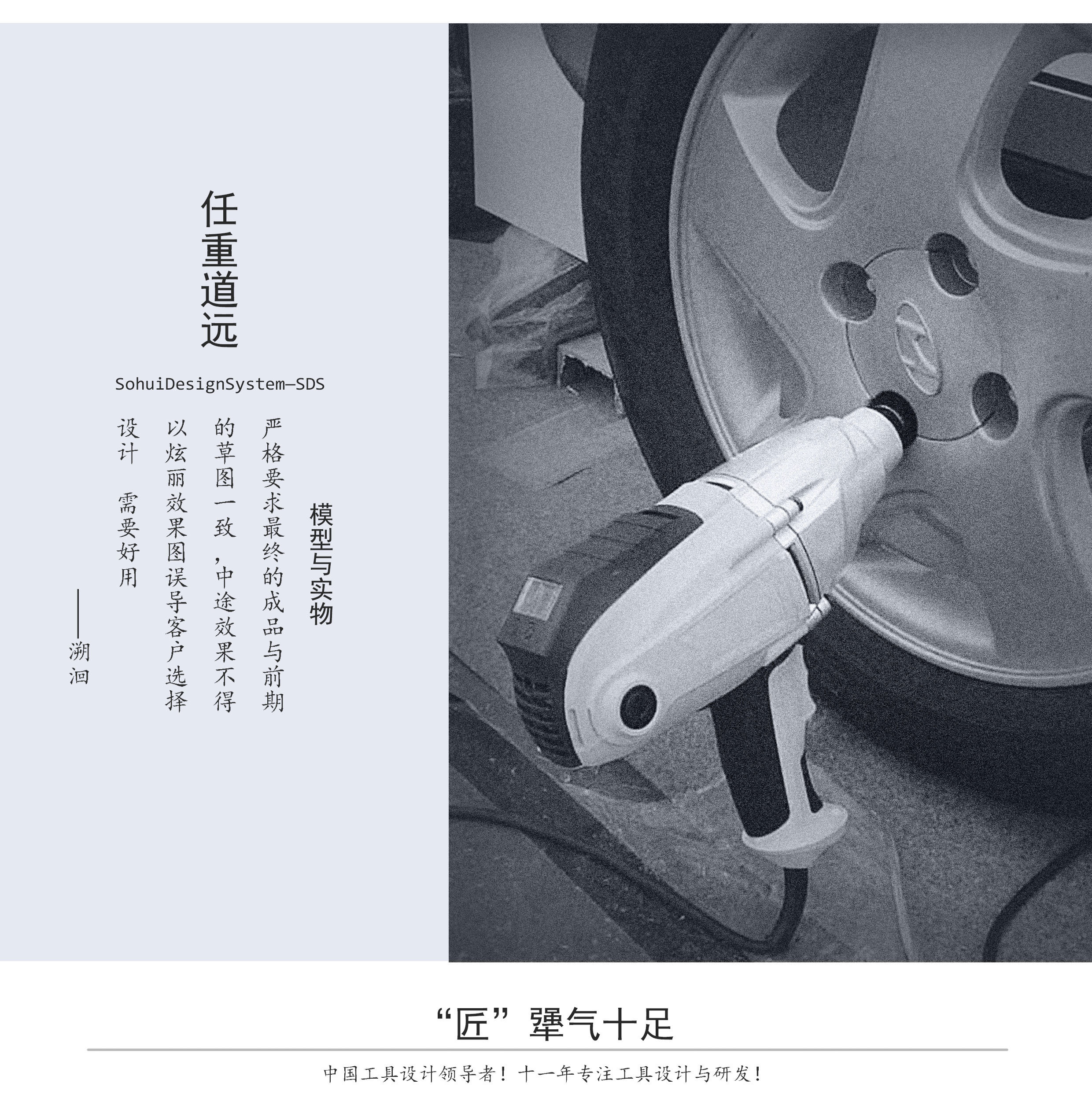 industrial design，Electric tool，Product development，Electric wrench，