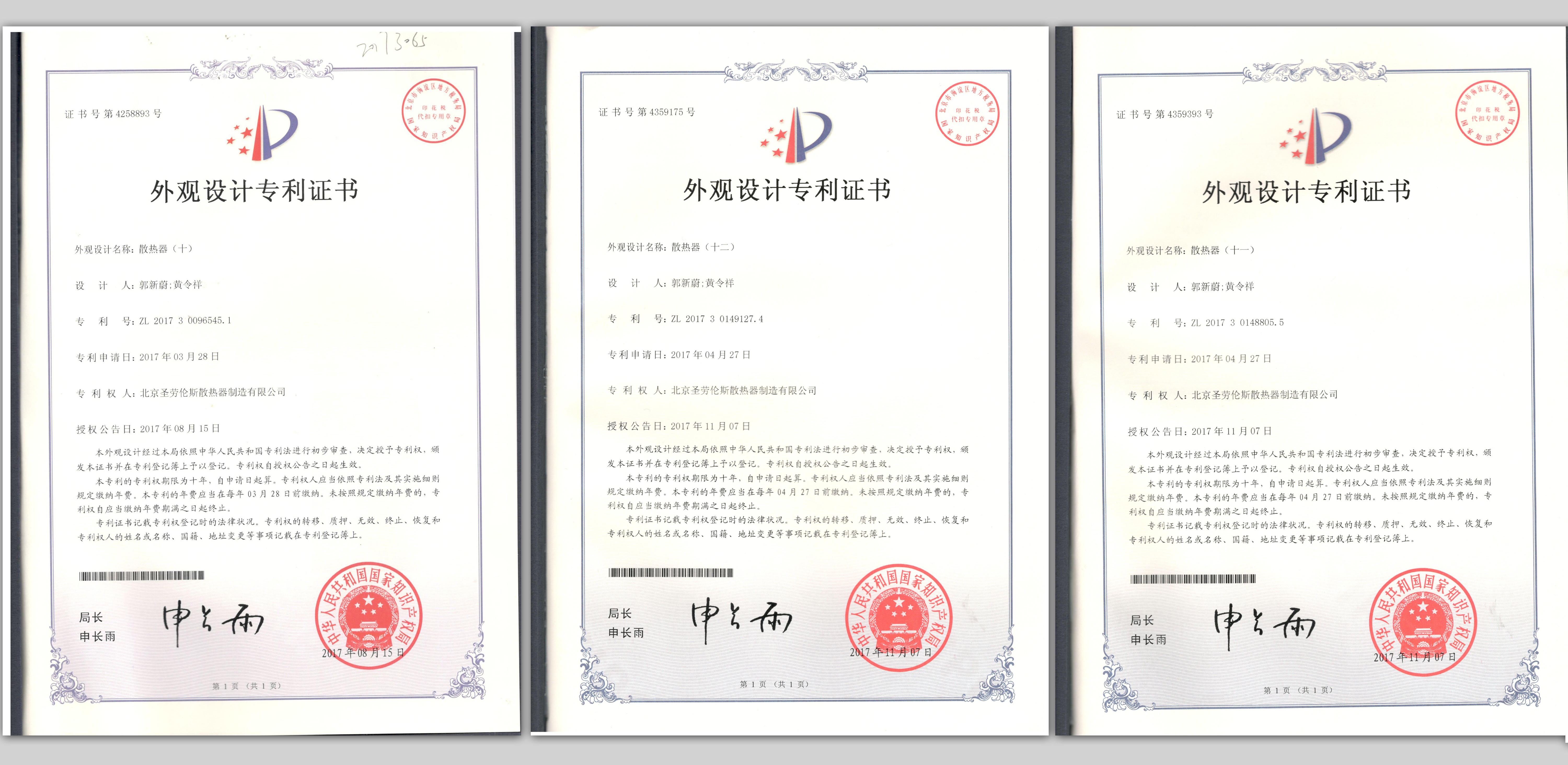 New products of St. Lawrence radiator in 2018，