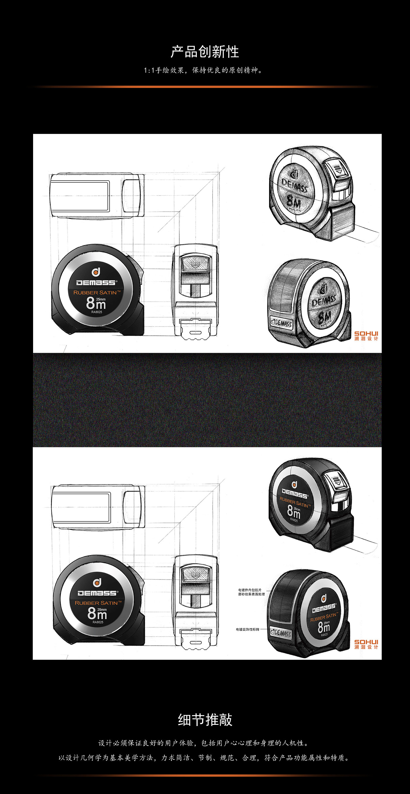 industrial design，Product development，Hand tools，Tape measure，