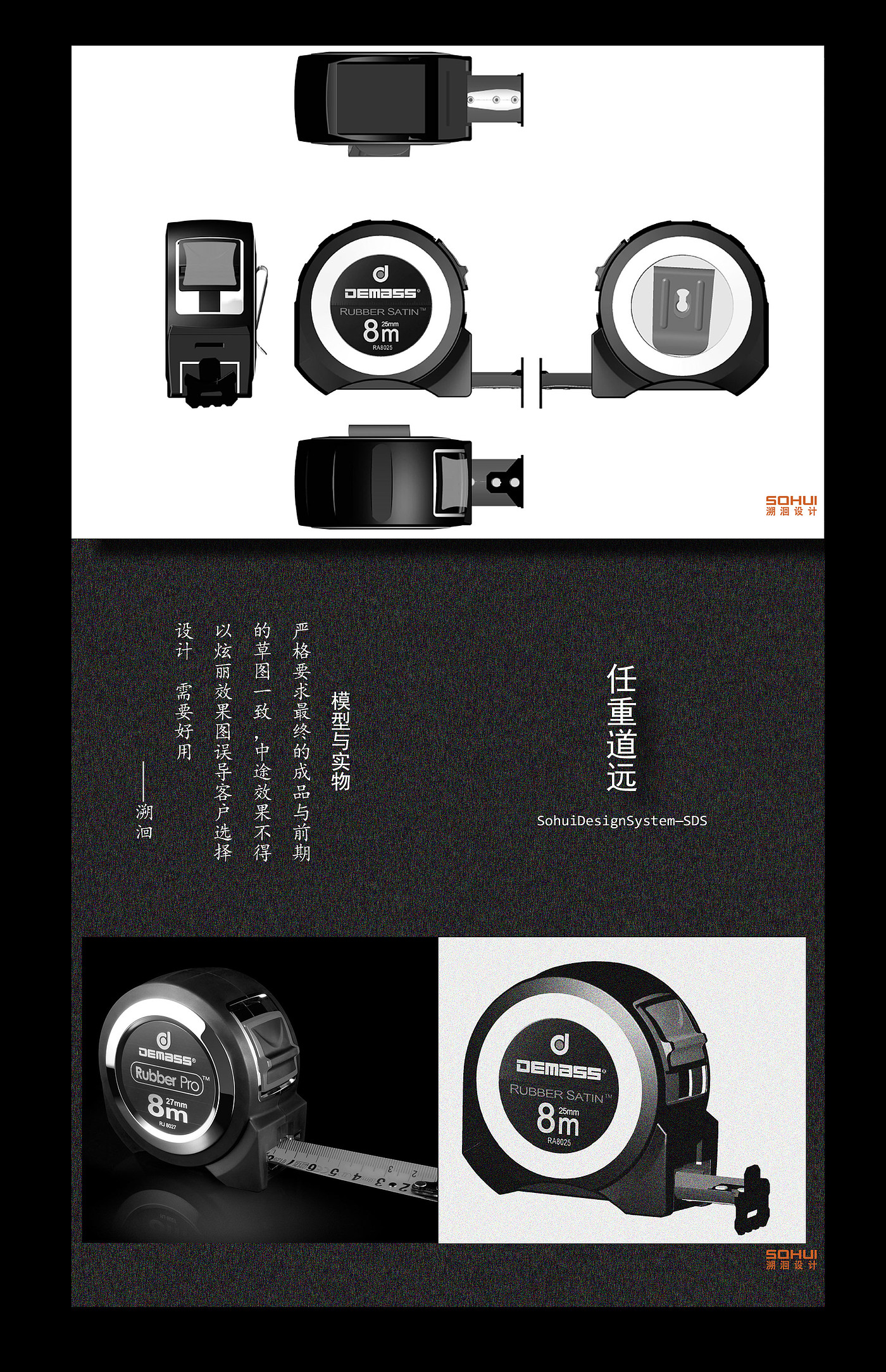 industrial design，Product development，Hand tools，Tape measure，