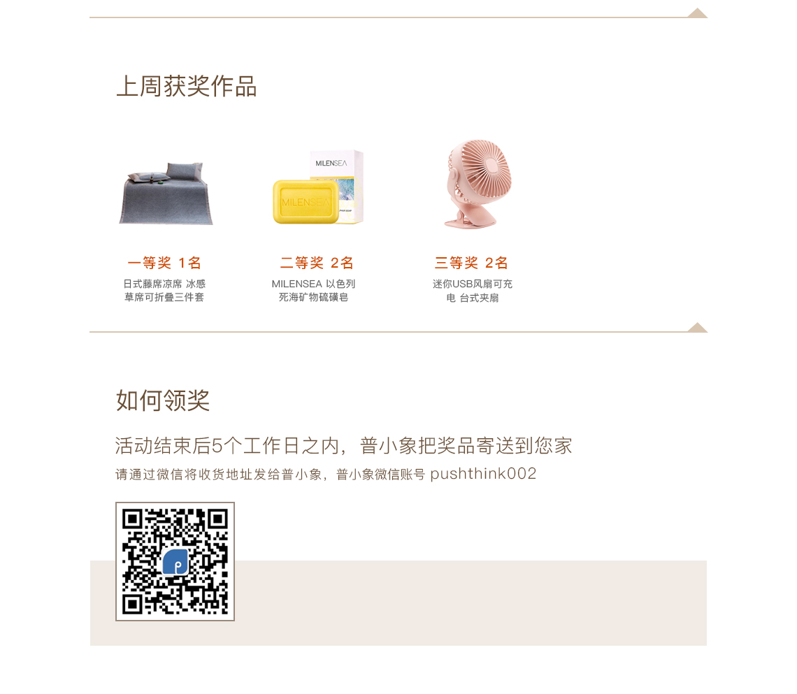 Issue 40，Original design of Puxiang，Top list，