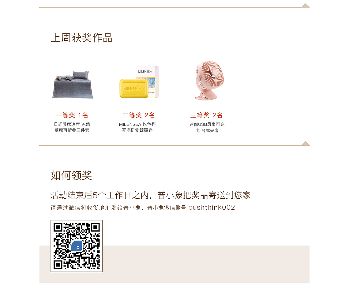 Issue 40，Original design of Puxiang，Top list，