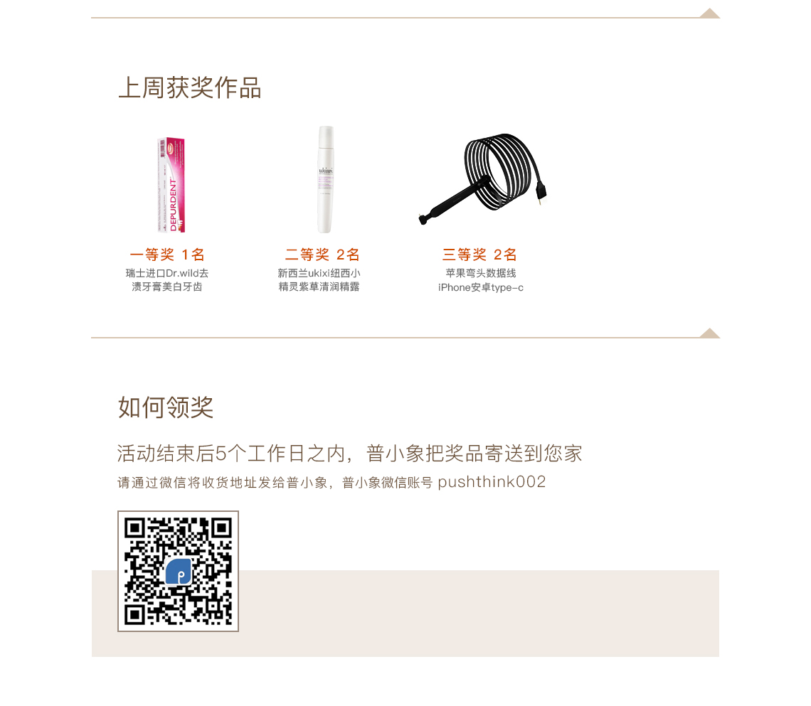 Top list，Original design of Puxiang，Activity No. 38，