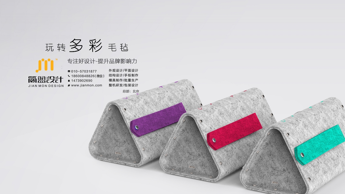 product design，industrial design，Household appliances，Intelligent video，Beijing industrial design company，