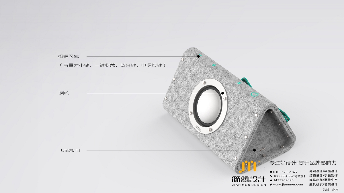 product design，industrial design，Household appliances，Intelligent video，Beijing industrial design company，