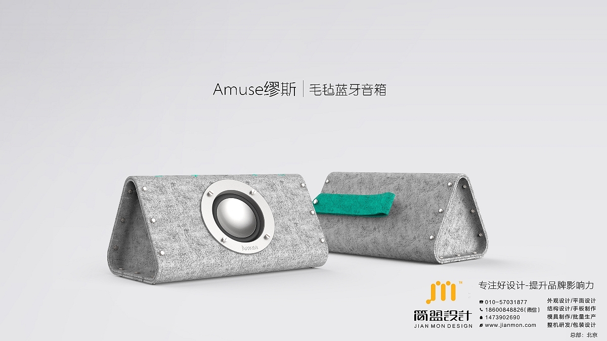 product design，industrial design，Household appliances，Intelligent video，Beijing industrial design company，