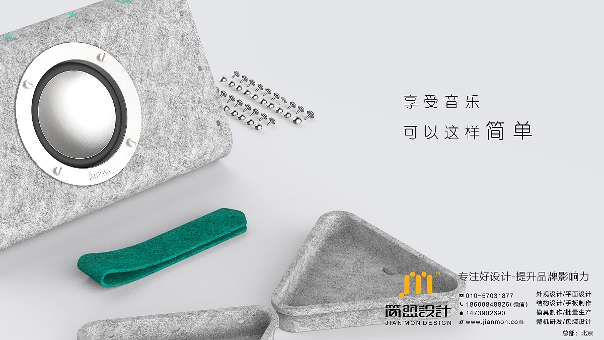 product design，industrial design，Household appliances，Intelligent video，Beijing industrial design company，