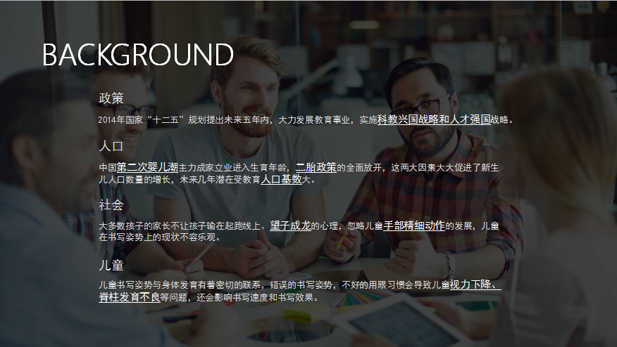 write，children，pen，Positive posture pen，product design，Ergonomics，