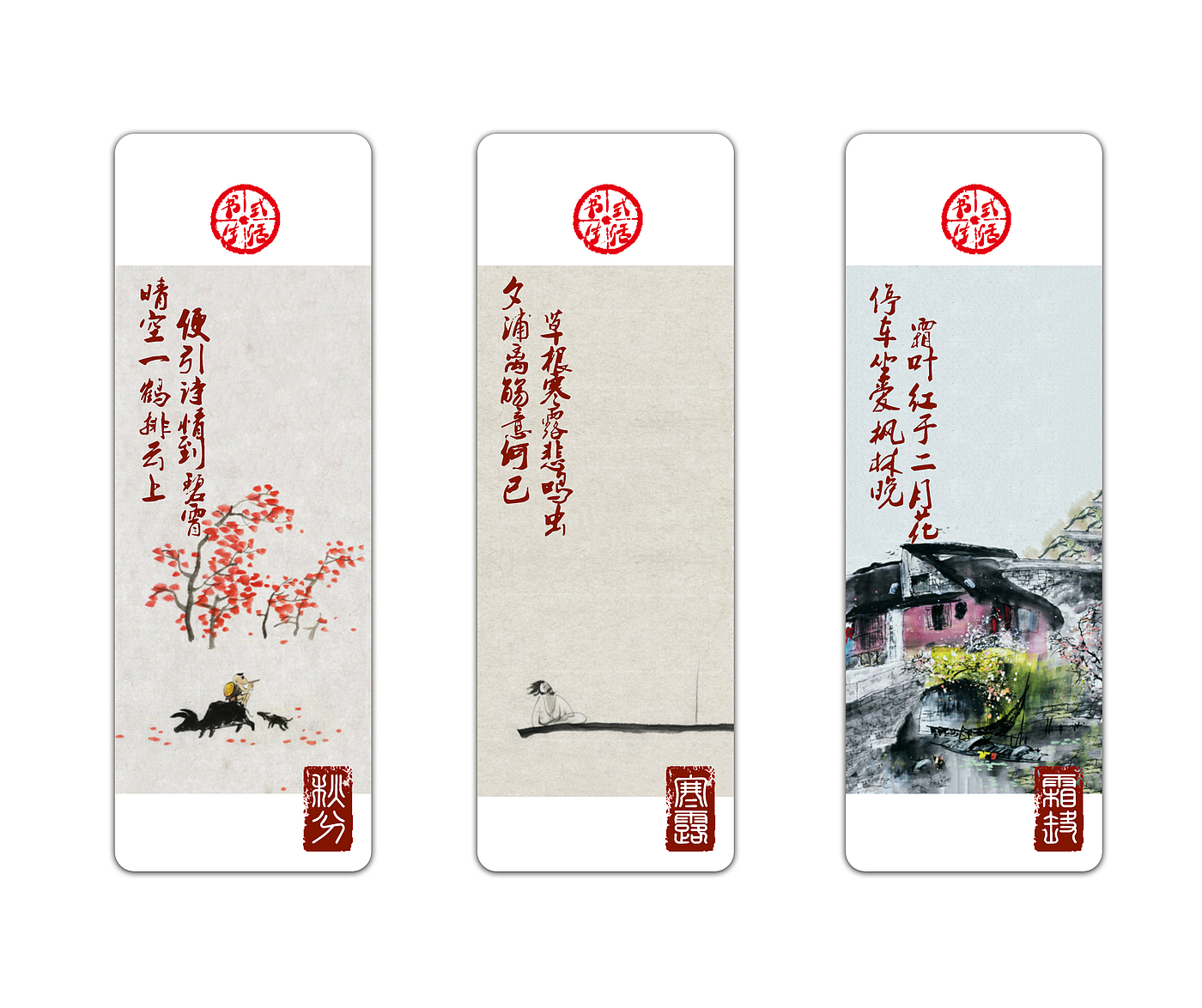bookmark，Chinese style，