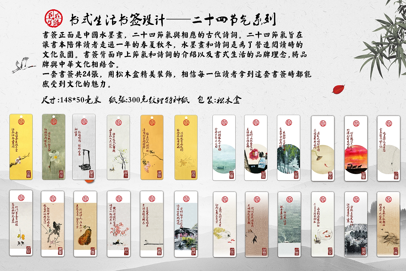bookmark，Chinese style，