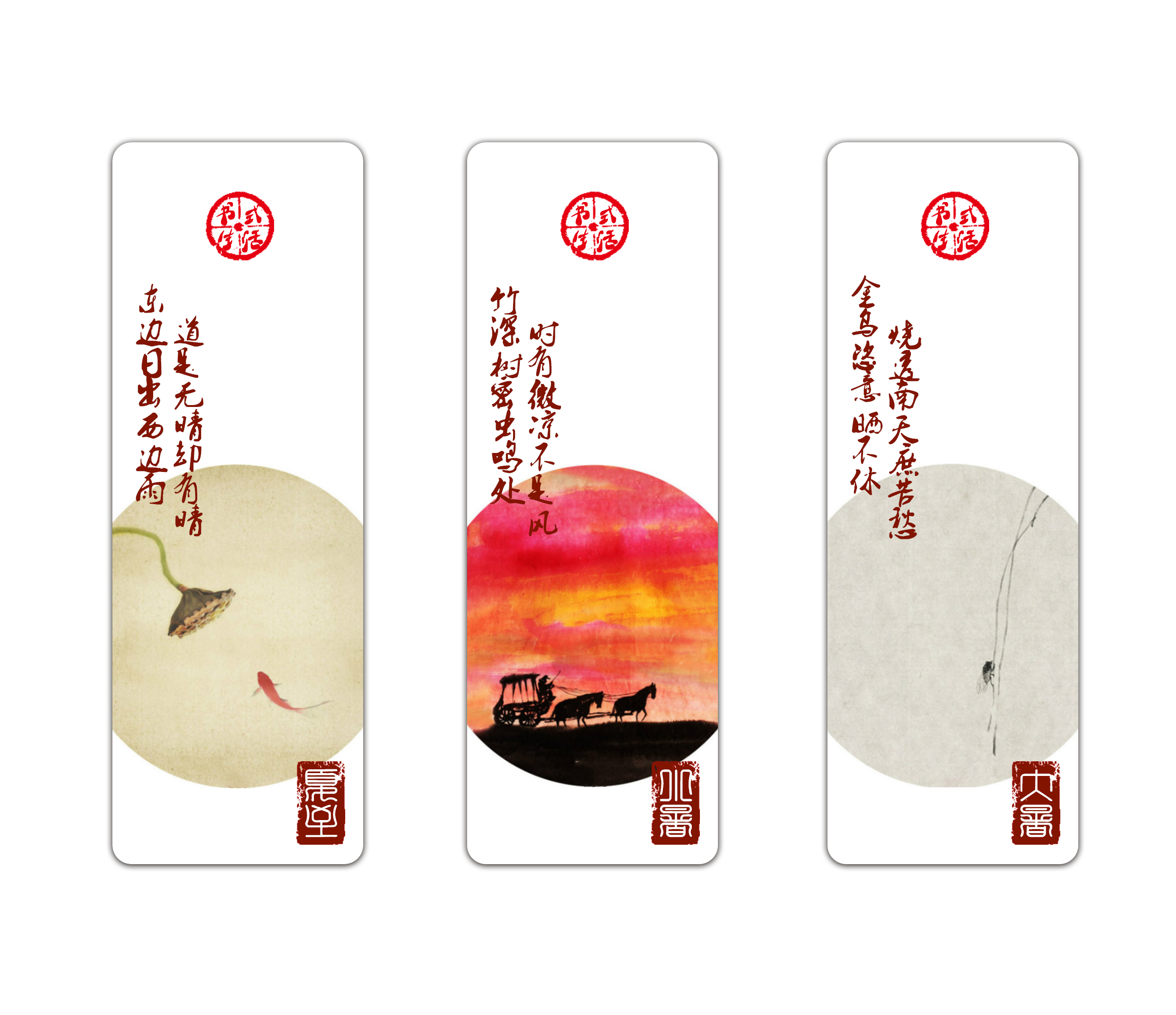 bookmark，Chinese style，