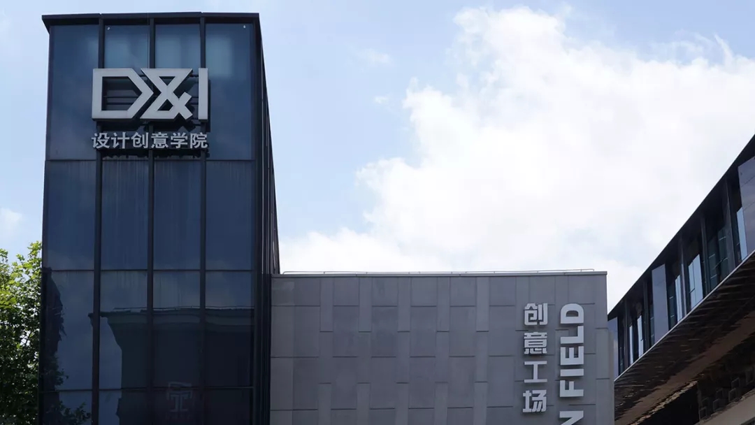 Red dot award，Zhejiang University，city，Academy of Fine Arts，industrial design，