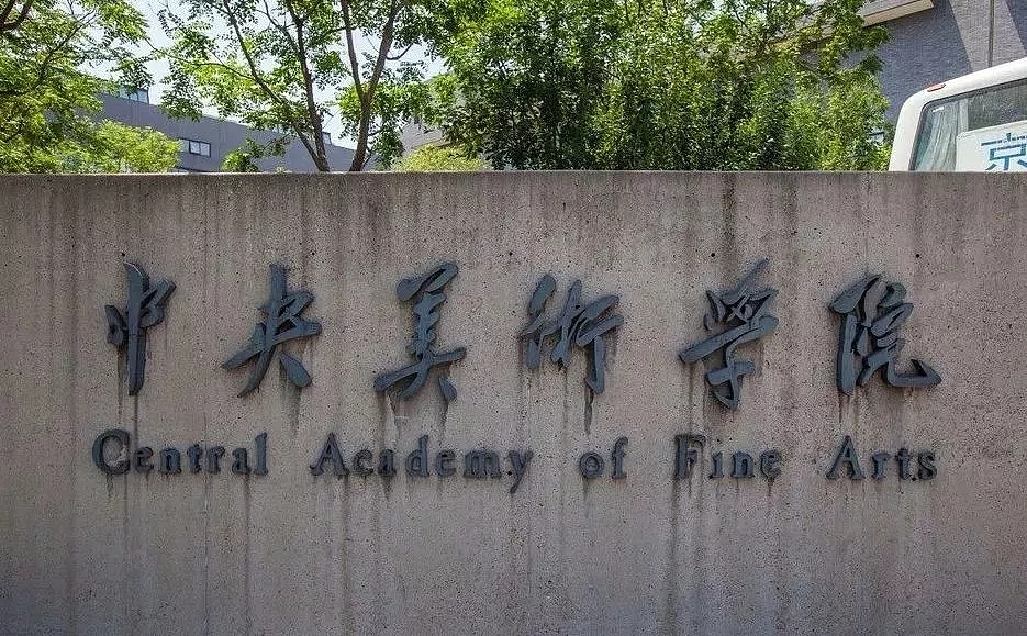 红点奖，浙江大学，城市，美术学院，工业设计，