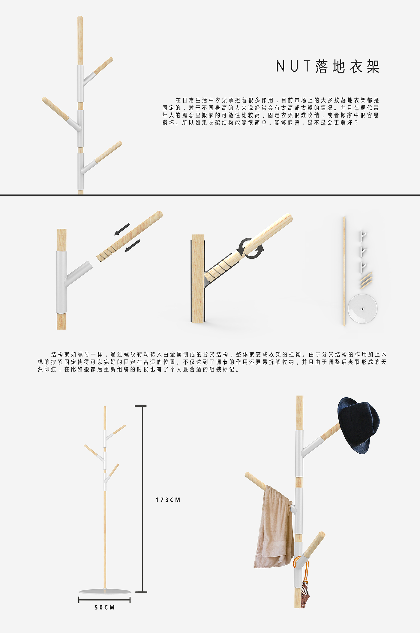 Home furniture，Floor hanger，furniture design ，