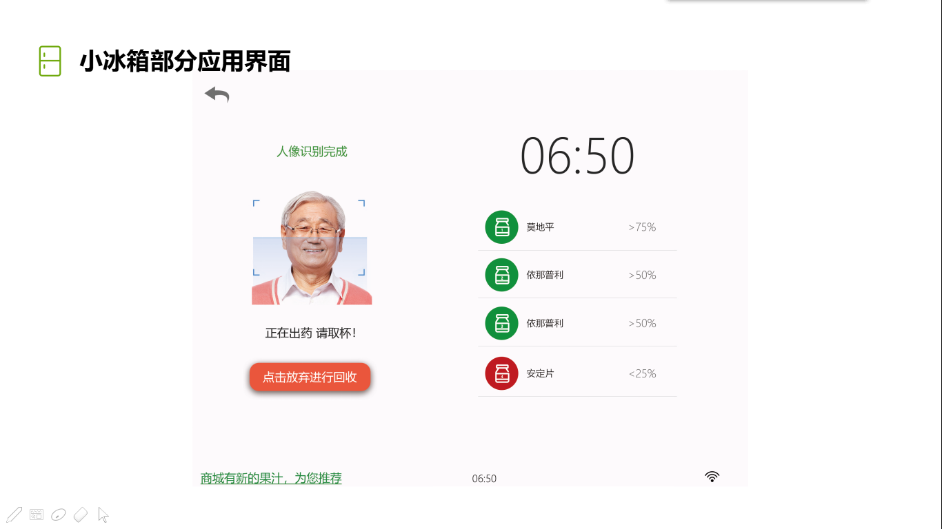 Design of elderly care system，