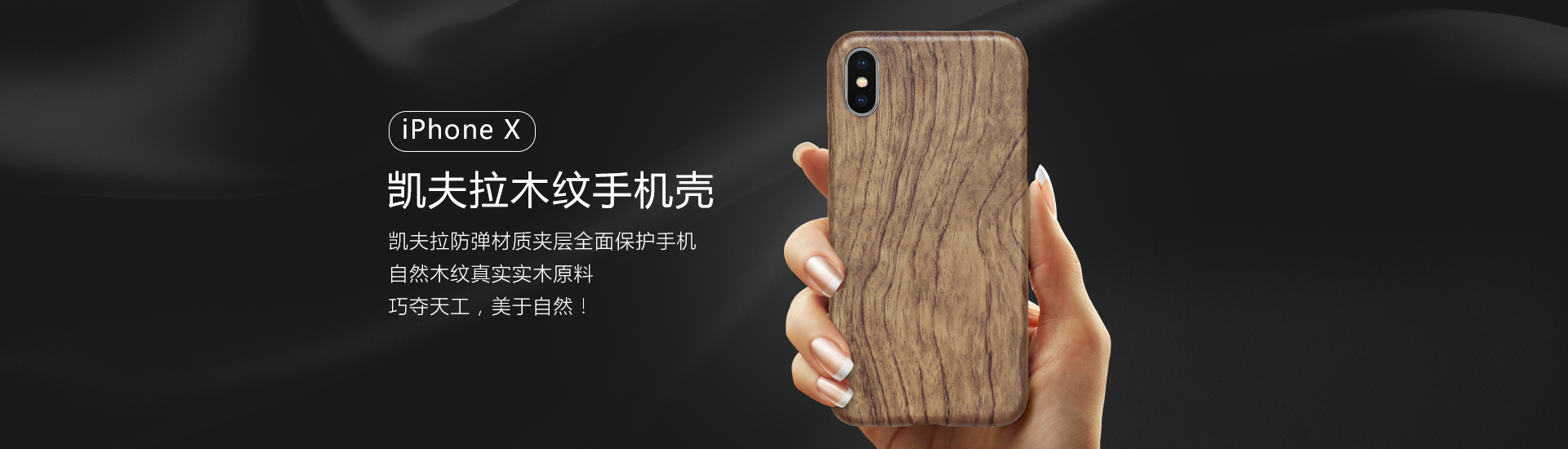 Rosewood, walnut, ebony, Kevlar，