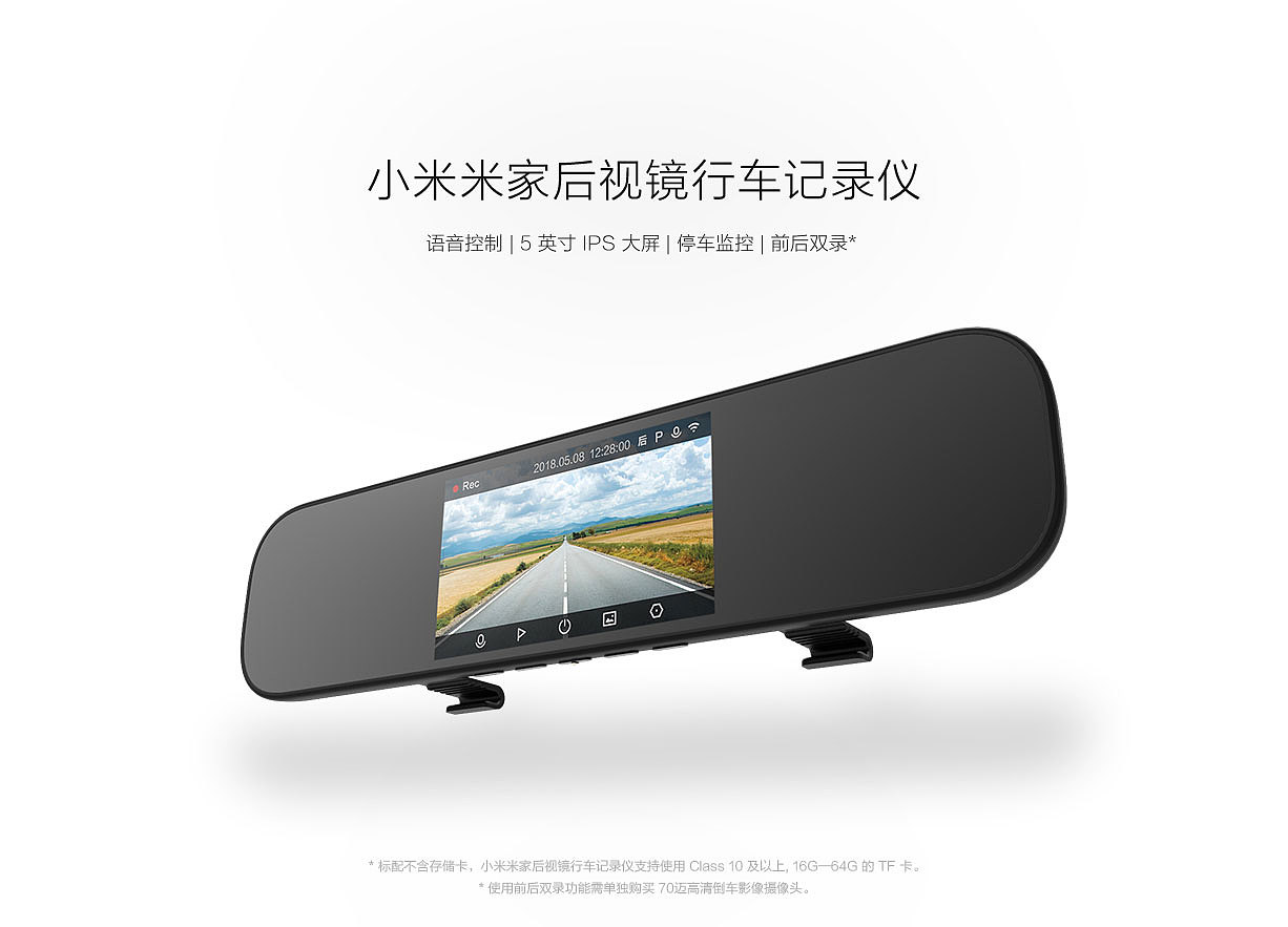 millet，tachograph，Digital，product design，