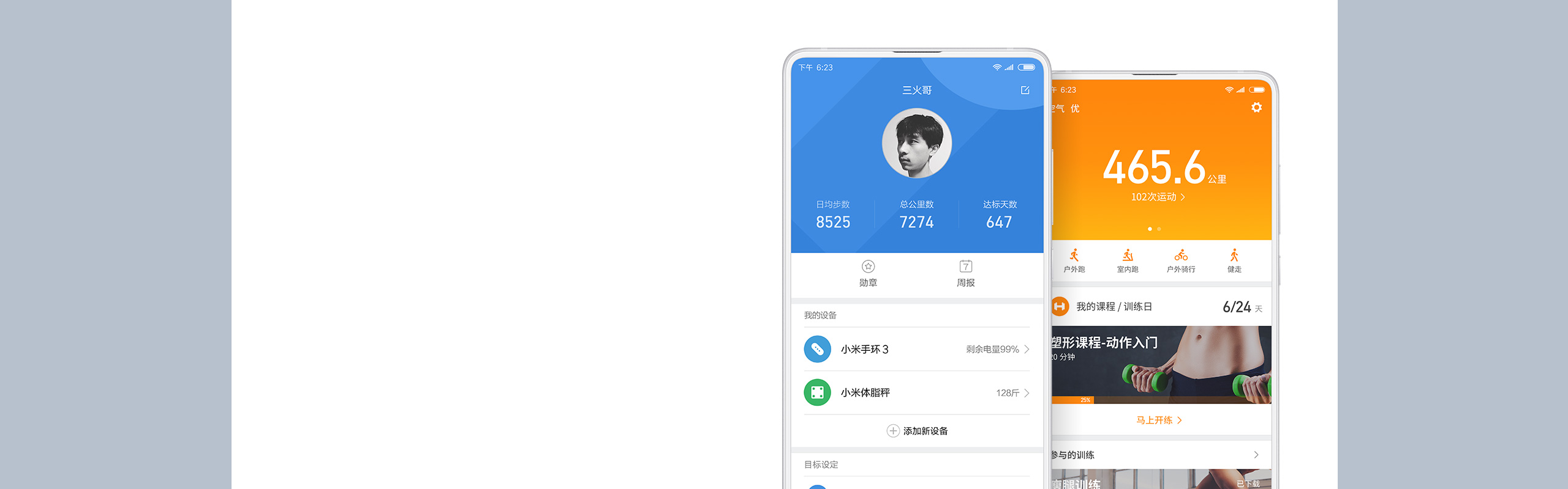 product design，Digital，Bracelet 3，millet，