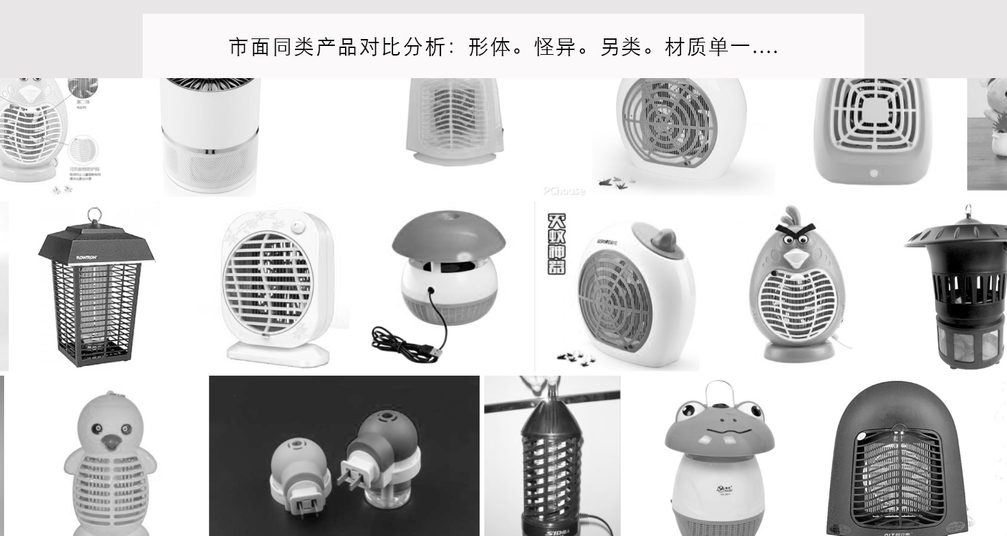 mosquito killer，lamp，