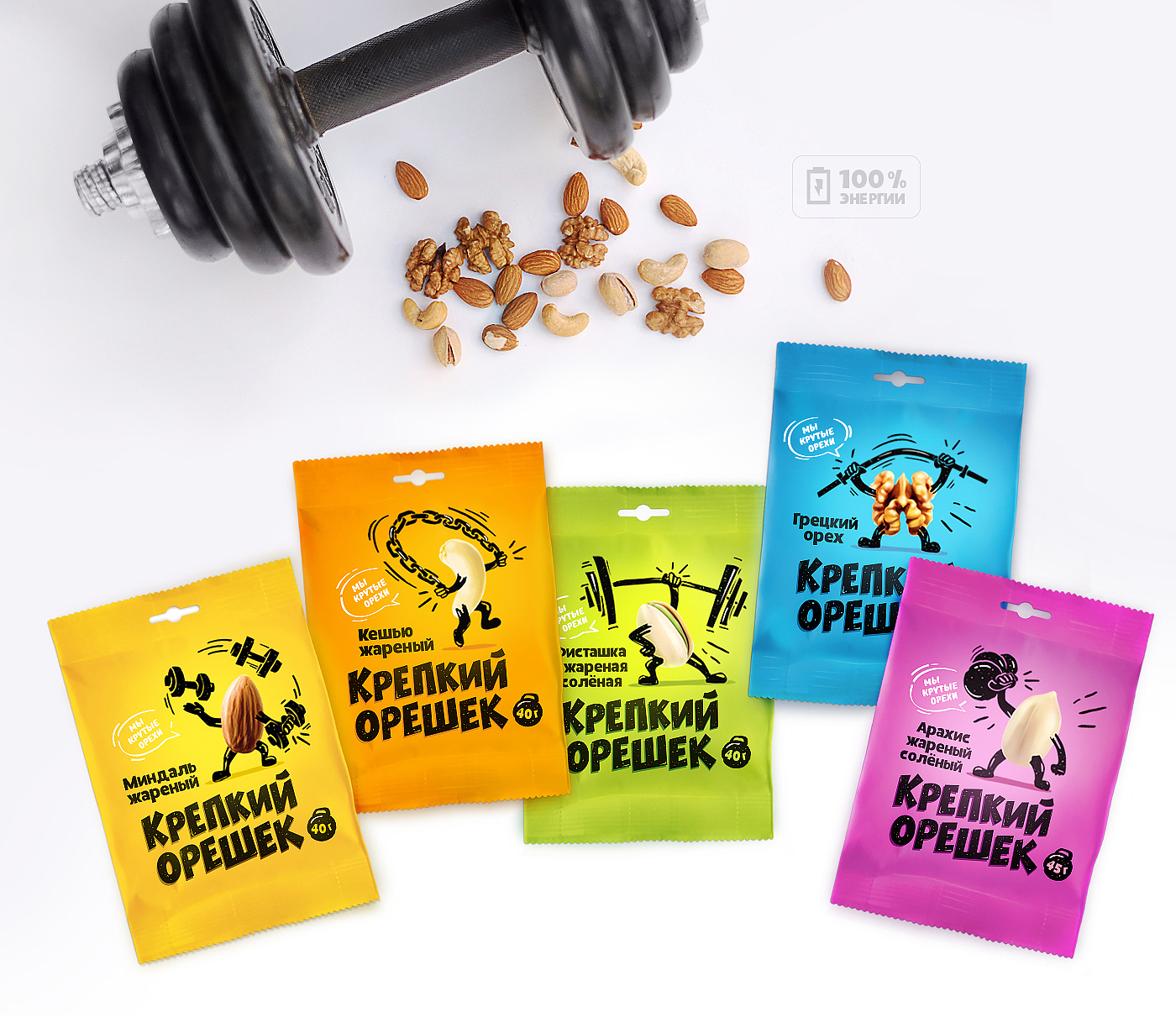 street food，snacks，Interesting，packing design，nut，powerful，advertisement，