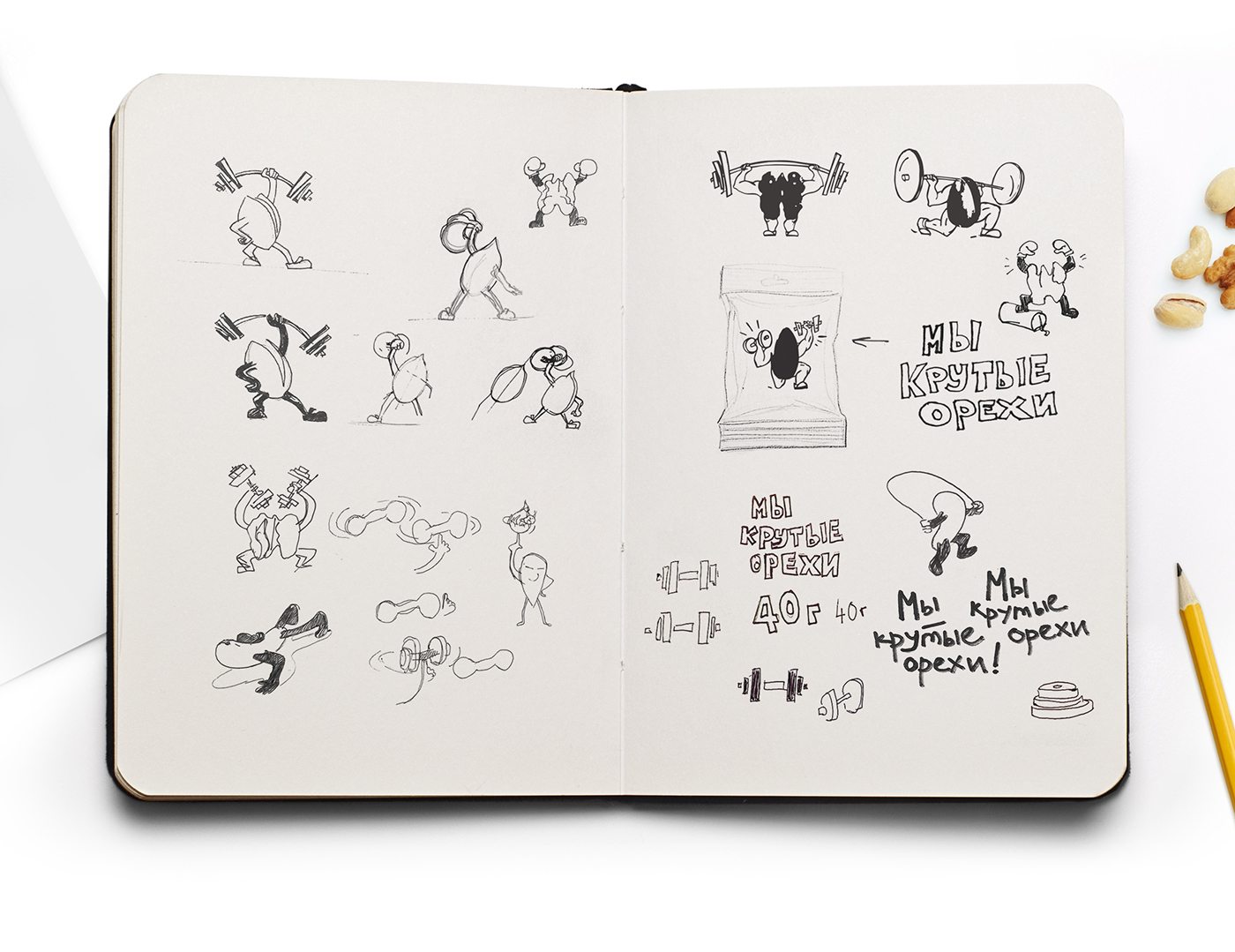 street food，snacks，Interesting，packing design，nut，powerful，advertisement，