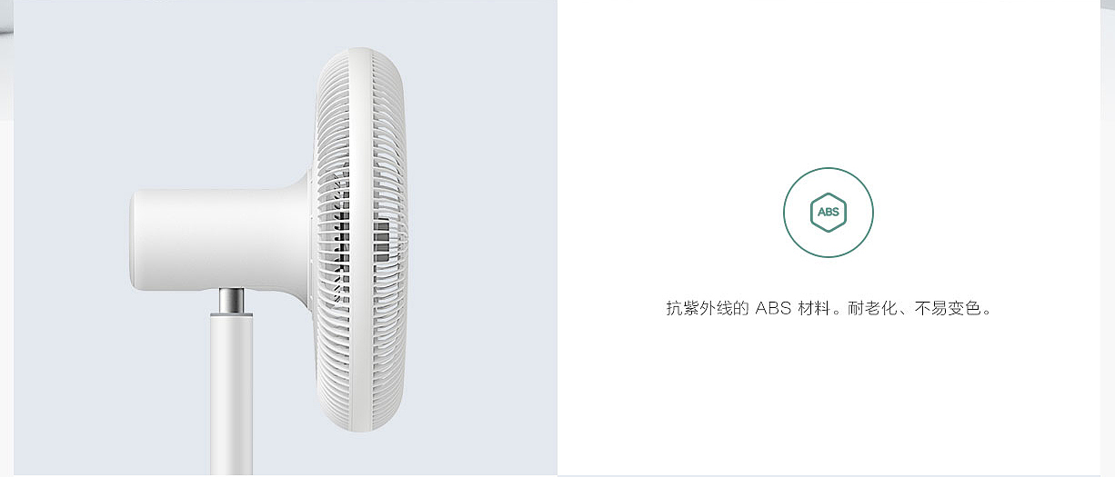 millet，Household Electric Appliances，pedestal fan，product design，
