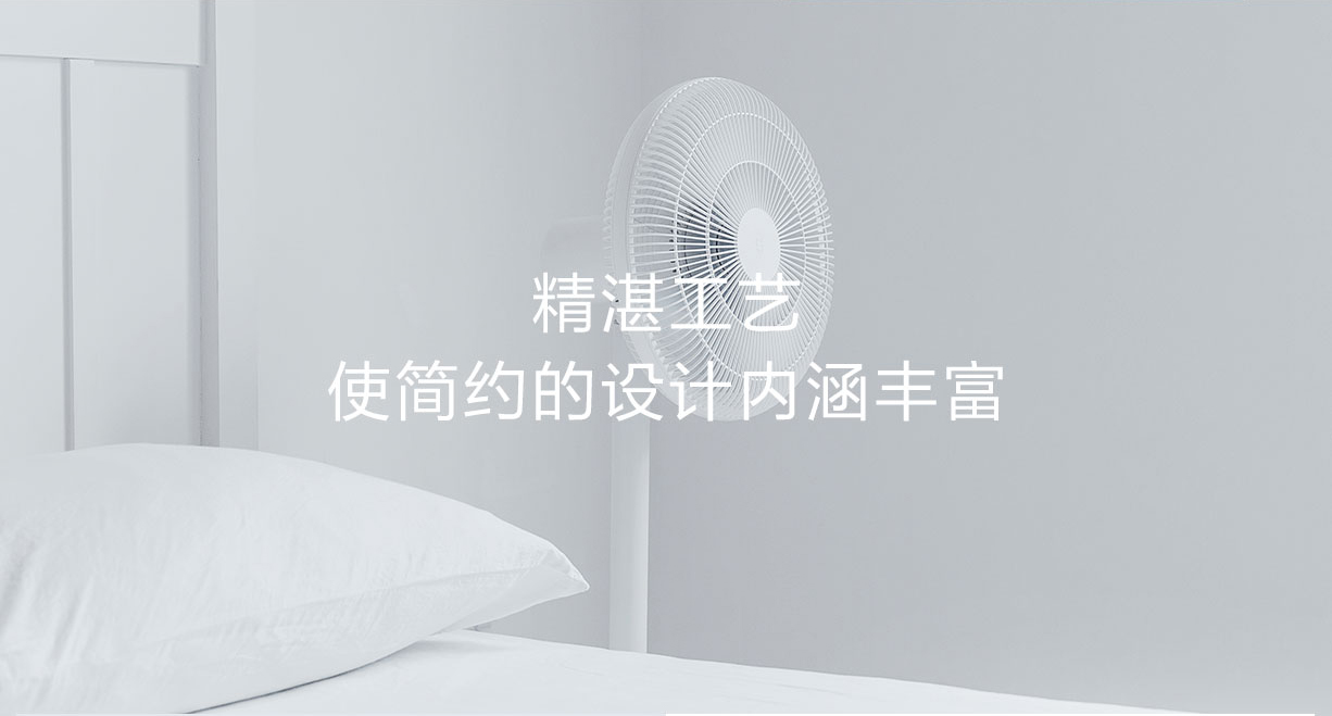 millet，Household Electric Appliances，pedestal fan，product design，