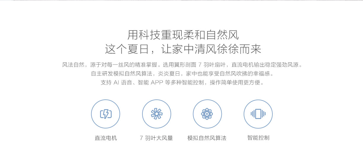 millet，Household Electric Appliances，pedestal fan，product design，