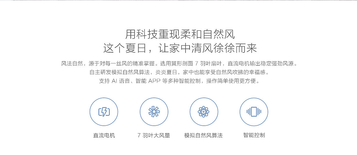 millet，Household Electric Appliances，pedestal fan，product design，