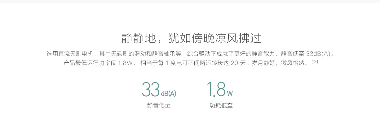 millet，Household Electric Appliances，pedestal fan，product design，