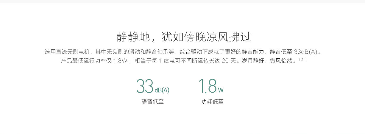 millet，Household Electric Appliances，pedestal fan，product design，