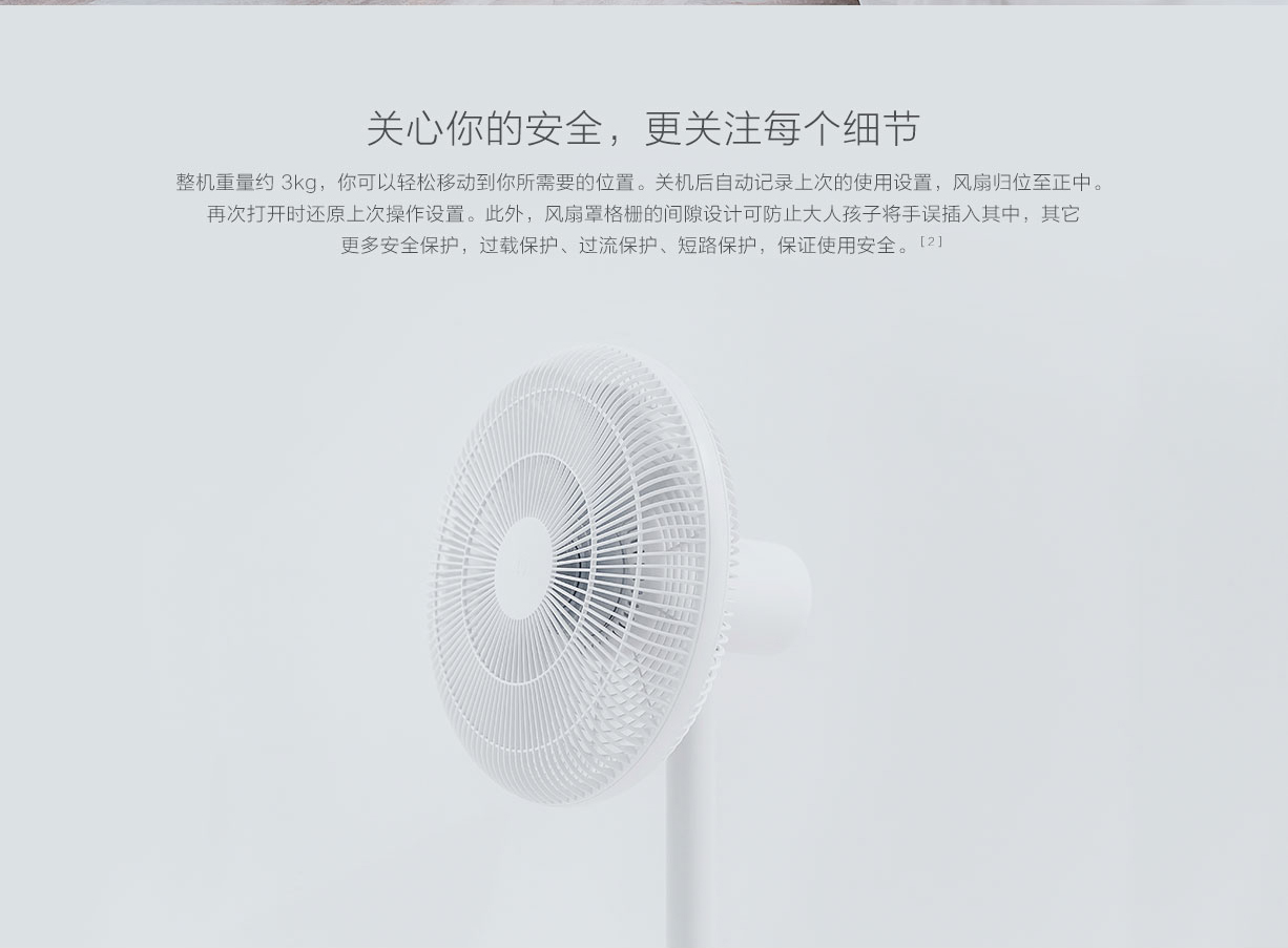 millet，Household Electric Appliances，pedestal fan，product design，
