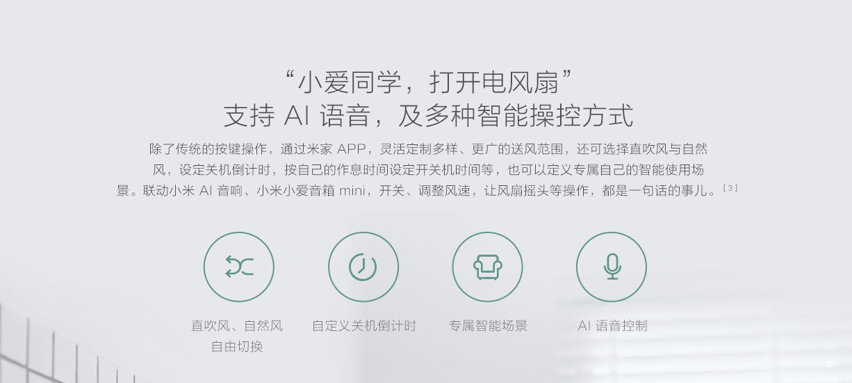 millet，Household Electric Appliances，pedestal fan，product design，