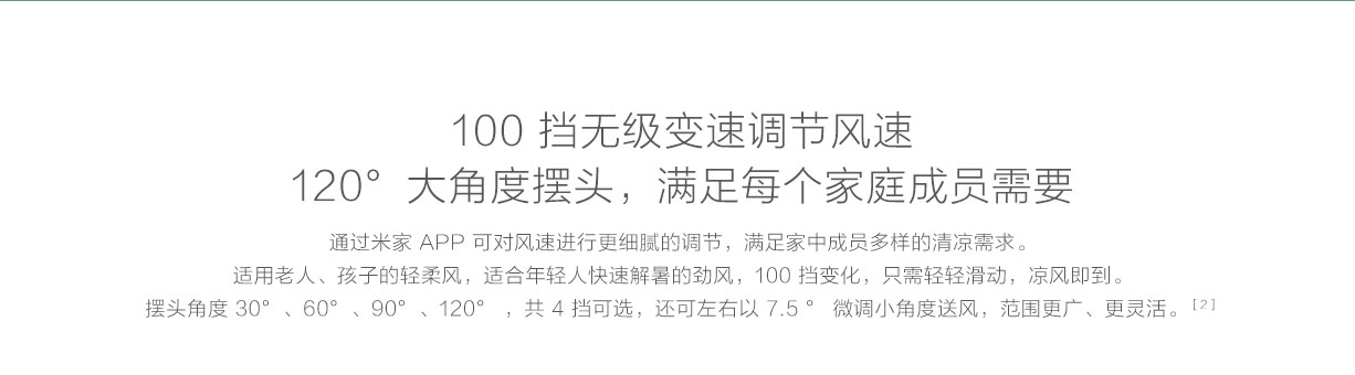 millet，Household Electric Appliances，pedestal fan，product design，