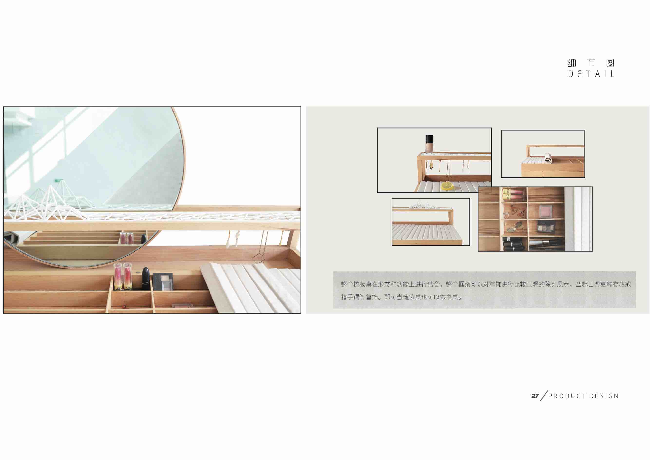 furniture design ，