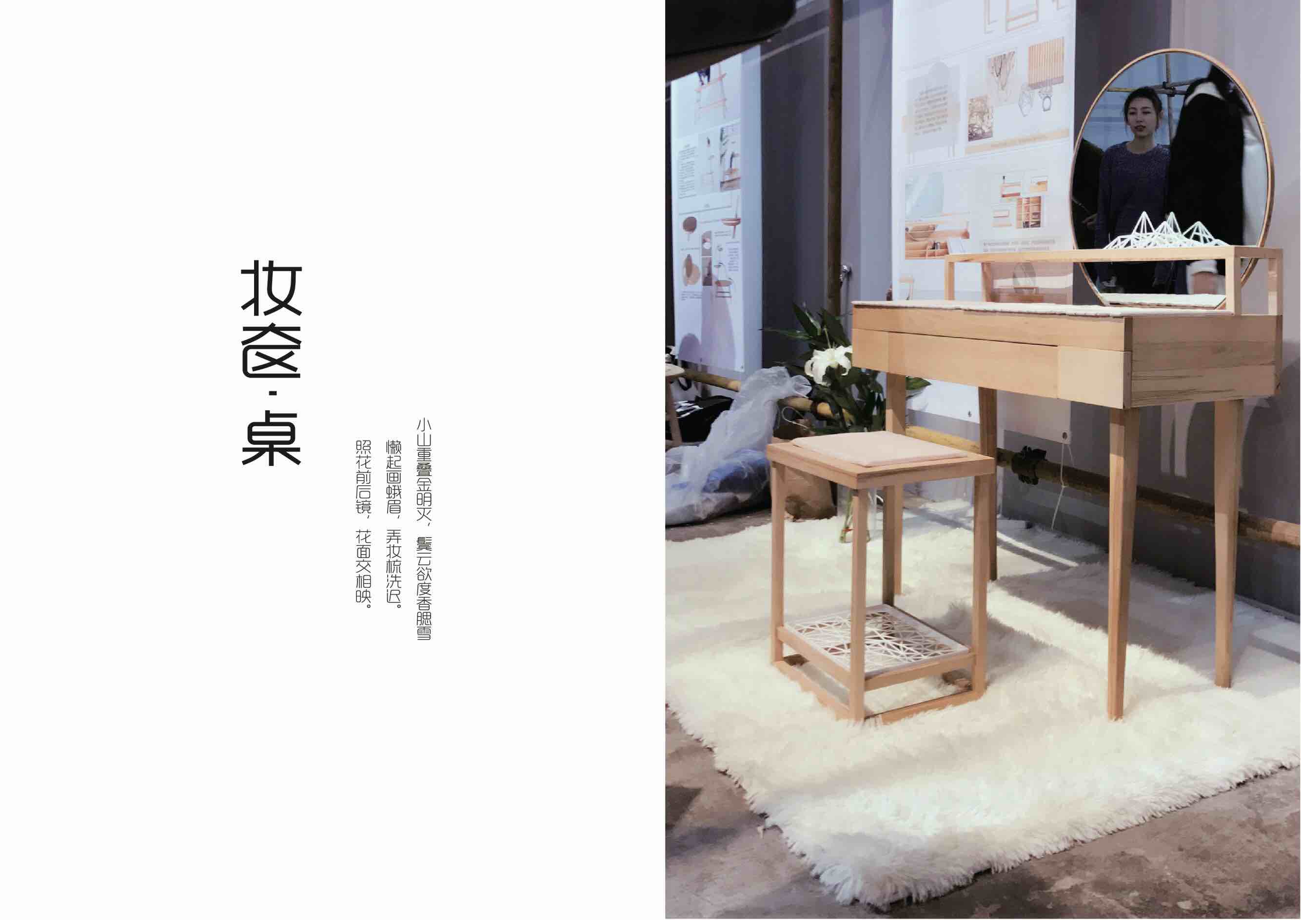 furniture design ，